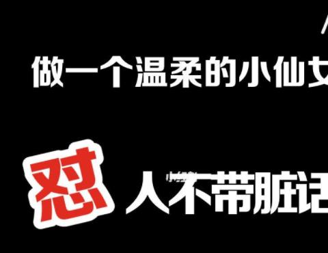 霸气怼人软件