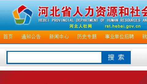 2026河北人社app养老认证