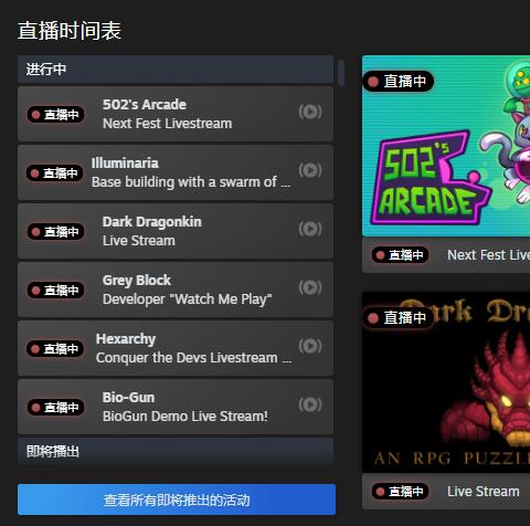 2026Steam新品节游戏