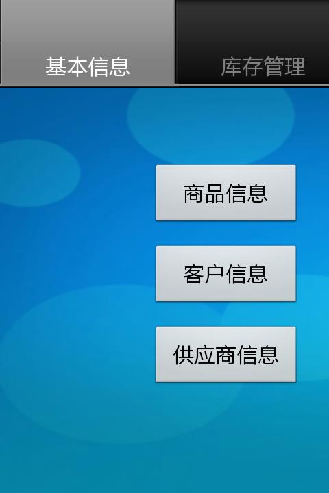 2022仓库管理软件合集