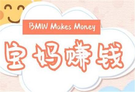宝妈兼职软件