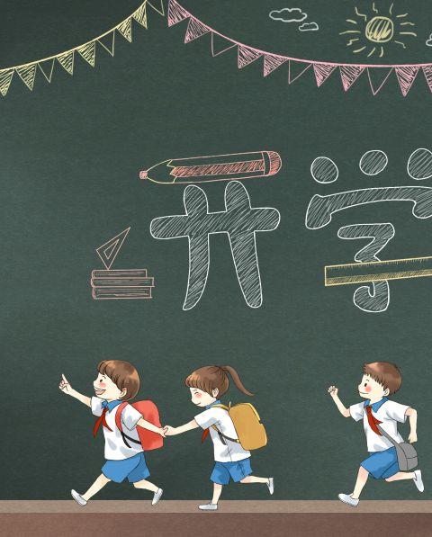 2026开学交学费的软件