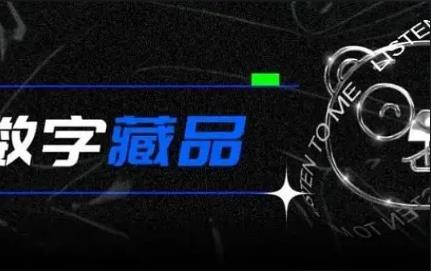 322数字藏品app