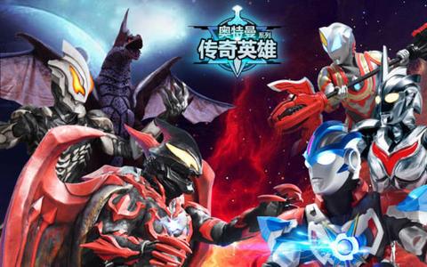 奥特曼宇宙英雄安卓版