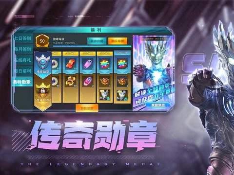 奥特英雄传奇安卓版