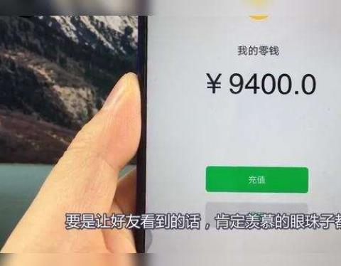 2026微信零钱虚拟软件