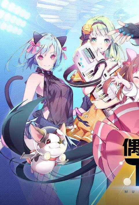 2026音乐系列手游