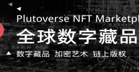 2026数字藏品app排行榜
