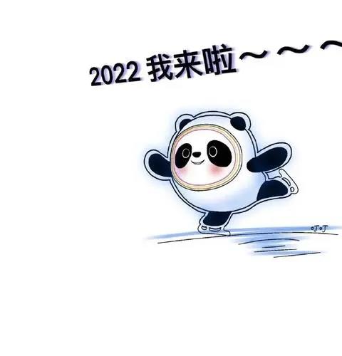 冰墩墩雪容融游戏