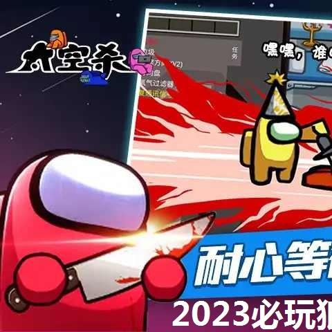 2026必玩狼人杀游戏下载