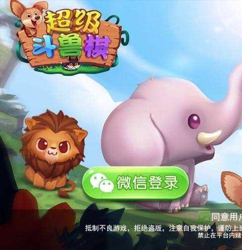 2026很火的斗兽棋游戏