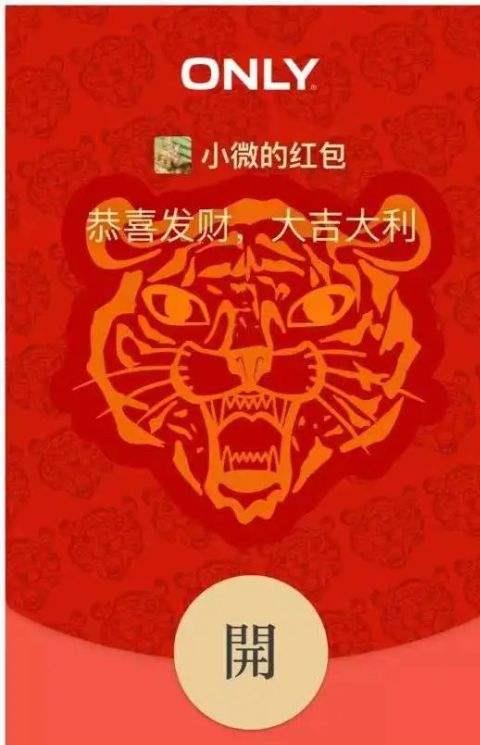 2026微信红包封面领取平台