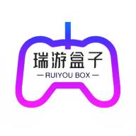 瑞游盒子
