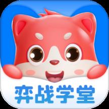 弈战学堂