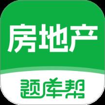 房地产题库帮