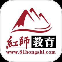 红师在线