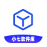 小七软件库1.3