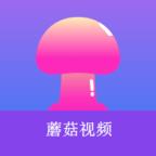 蘑菇视频免费观看