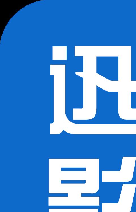 迅龙影院