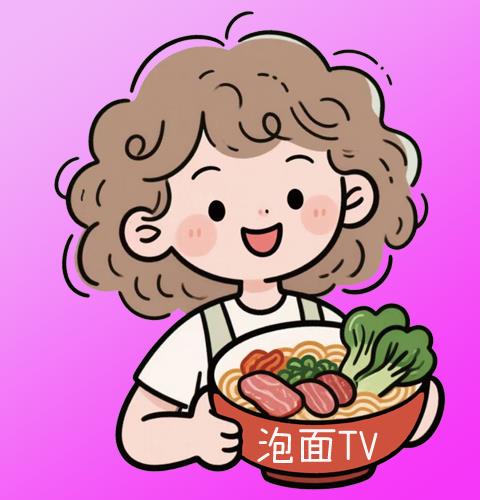 泡面TV