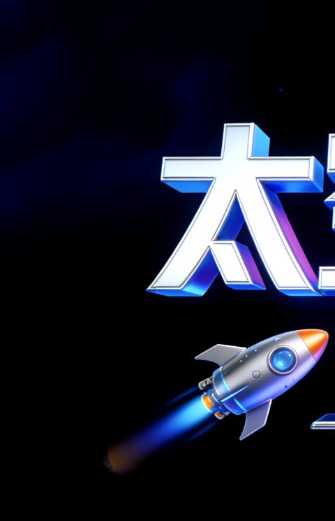 太空影音