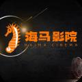 海马影院tv版