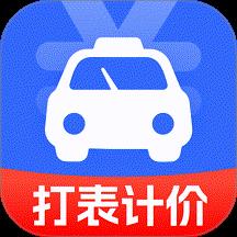 出租车计费