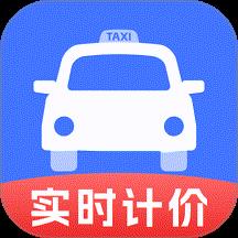 出租车实时计价