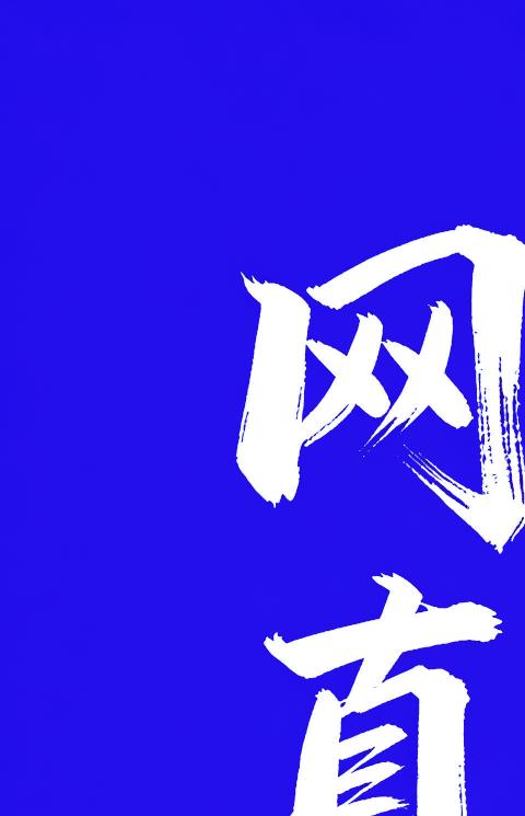 网络直播大全