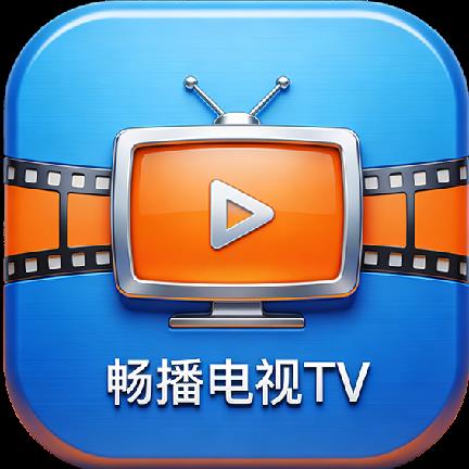 畅播TV