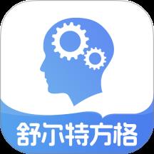舒尔特方格注意力训练