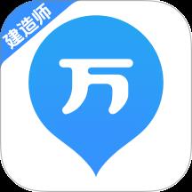 建造师万题库