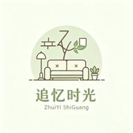追忆时光