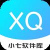 小七软件库合集