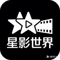 星影世界