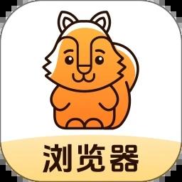 松鼠浏览器
