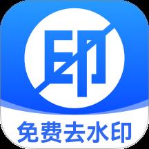 无损去水印