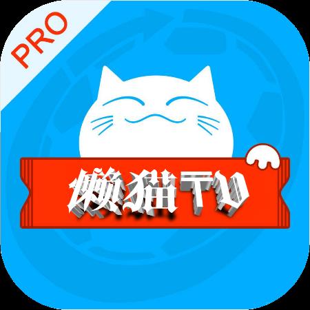 懒猫宝盒TV