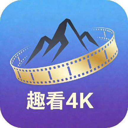 趣看4K