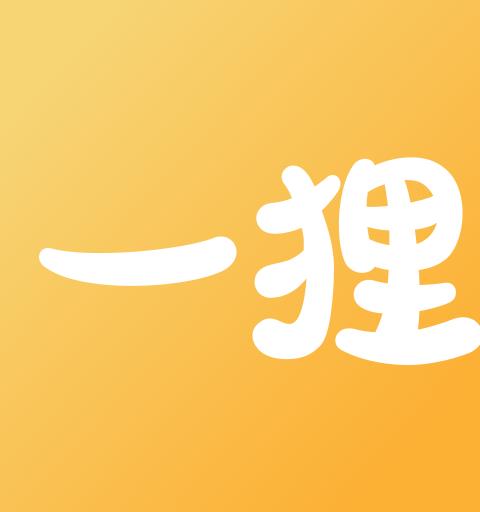 一狸游戏盒子
