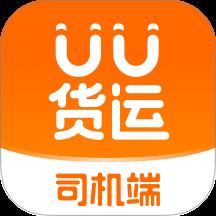 UU货运司机端