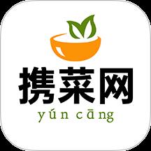 携菜网云仓