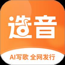 造音