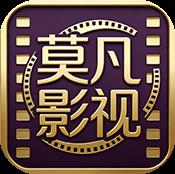 莫凡影视