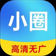 小圈影视
