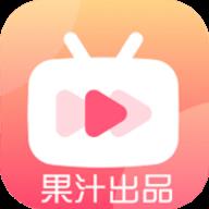 果汁追剧纯净版
