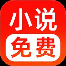 番读免费看书