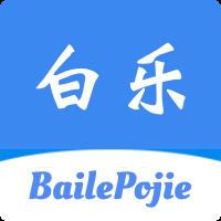 白乐软件库蓝奏云