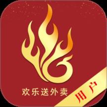 欢乐送外卖