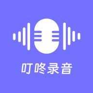 叮咚录音